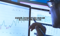 京东物流发布第三季度业绩 收入41663亿元同比增长165%